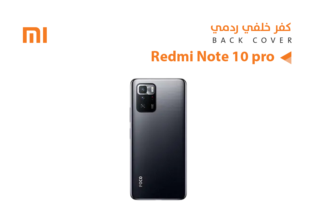 ASA - كفر خلفي ردمي REDMI NOTE10 PRO 5G اسود