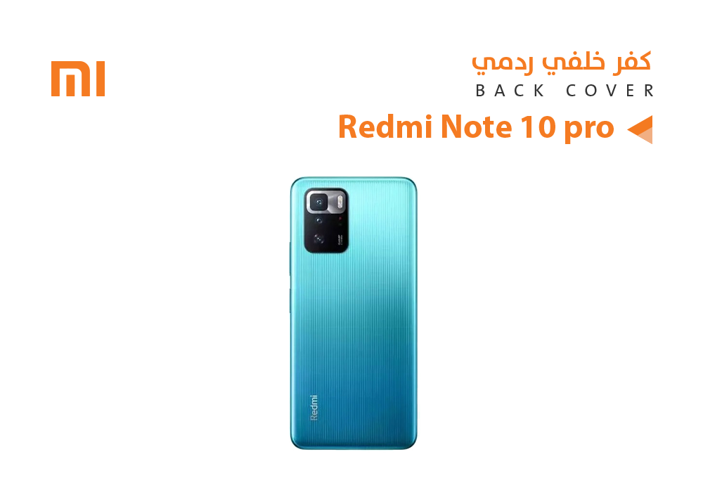 ASA - كفر خلفي ردمي REDMI NOTE10 PRO 5G ازرق