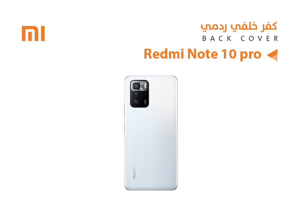 ASA - كفر خلفي ردمي REDMI NOTE10 PRO 5G ابيض