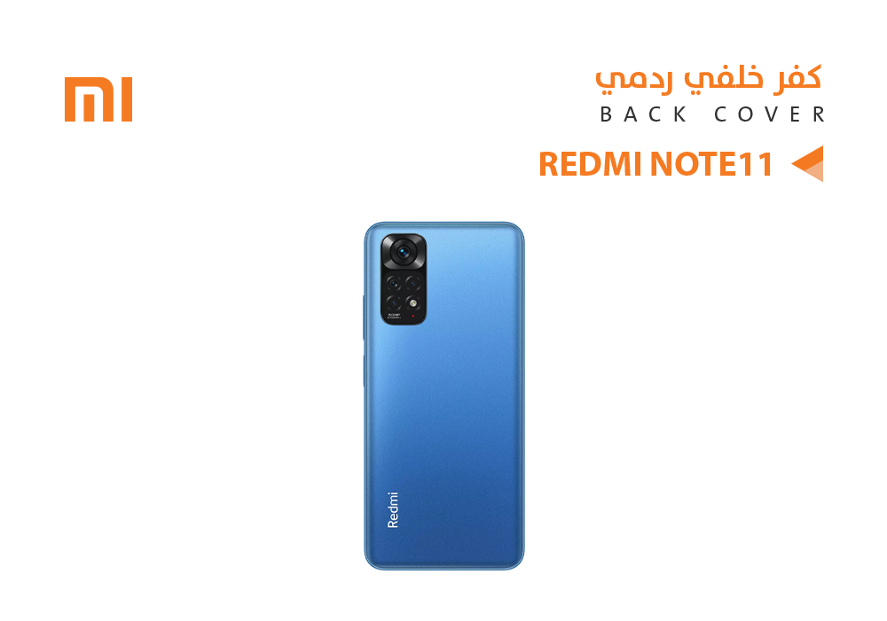ASA - كفر خلفي ردمي REDMI NOTE11 4G ازرق