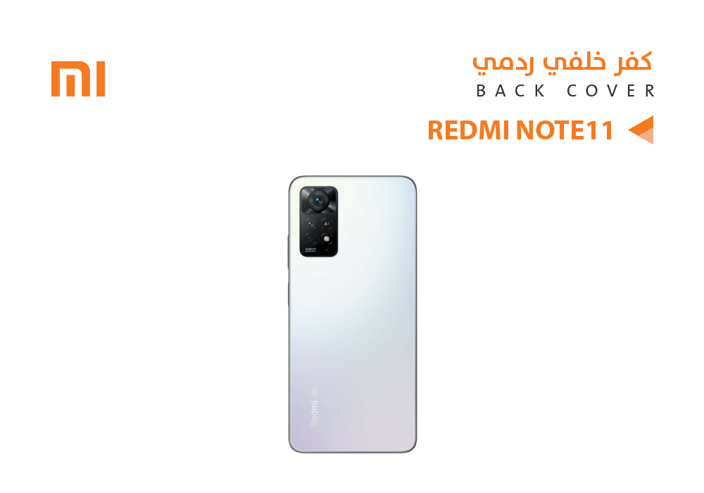 ASA - كفر خلفي ردمي REDMI NOTE11 4G ابيض