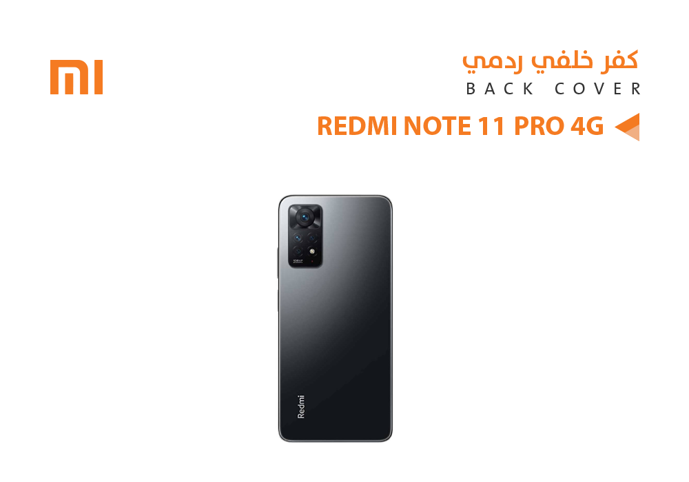 ASA - كفر خلفي ردمي REDMI NOTE11 PRO 4G اسود