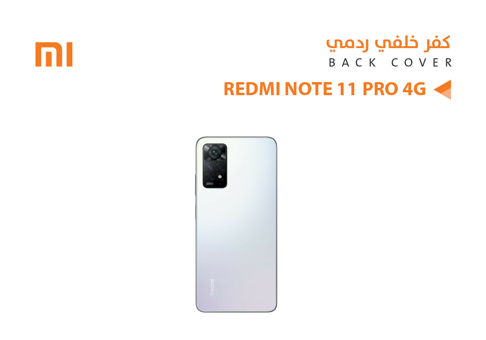 ASA - كفر خلفي ردمي REDMI NOTE11 PRO 4G ابيض