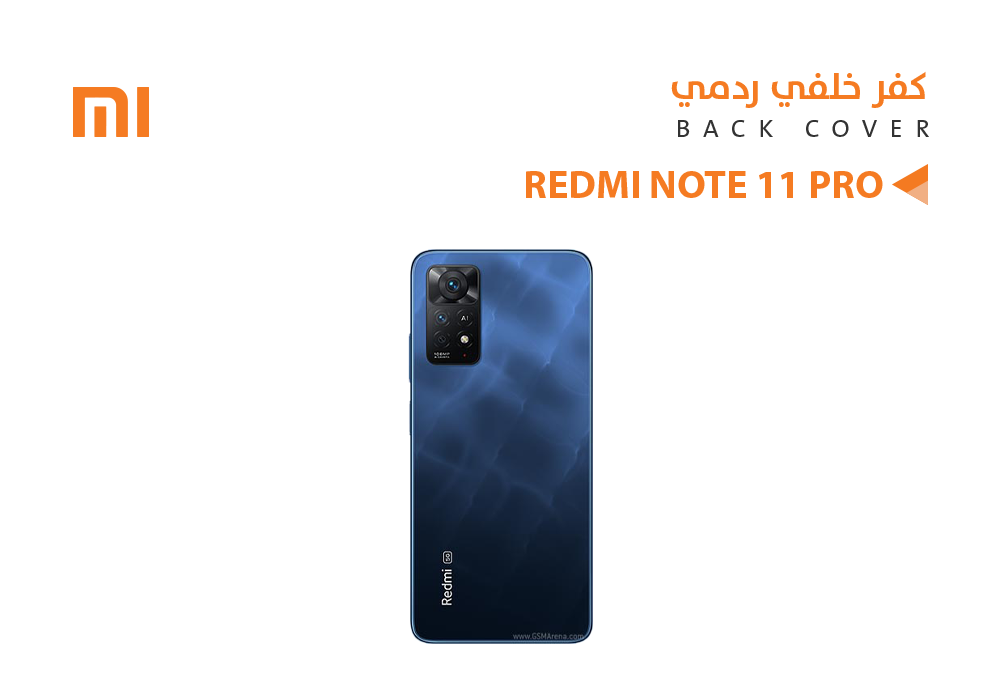ASA - كفر خلفي ردمي REDMI NOTE11 PRO 5G ازرق