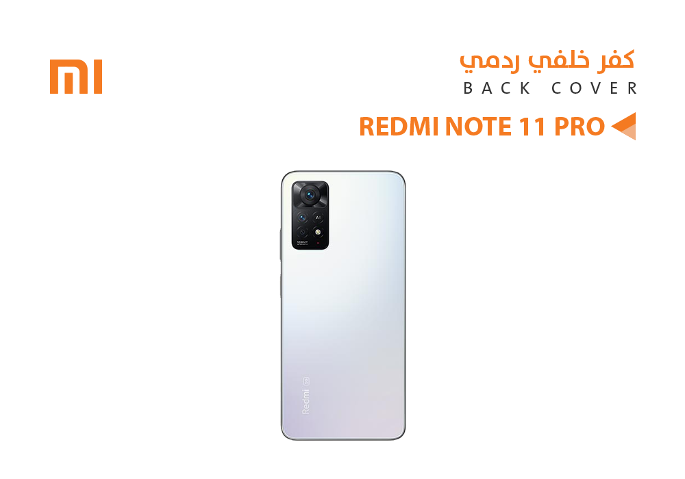 ASA - كفر خلفي ردمي REDMI NOTE11 PRO 5G ابيض