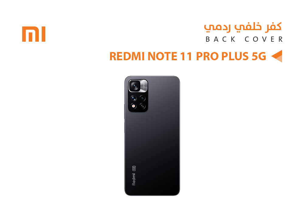 ASA - كفر خلفي ردمي REDMI NOTE11 PRO PLUS 5G اسود