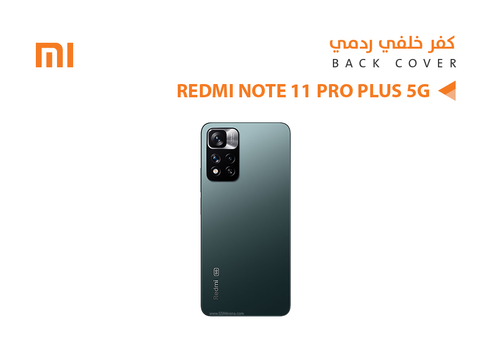 ASA - كفر خلفي ردمي REDMI NOTE11 PRO PLUS 5G اخضر
