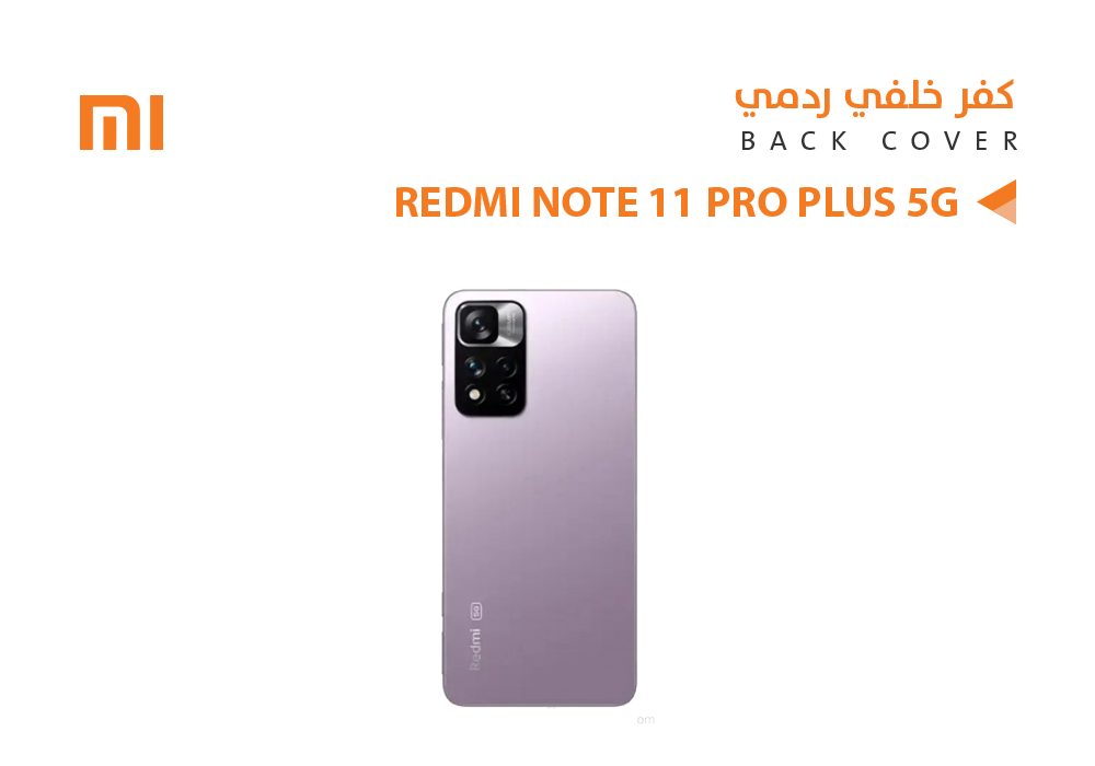ASA - كفر خلفي ردمي REDMI NOTE11 PRO PLUS 5G بنفسجي