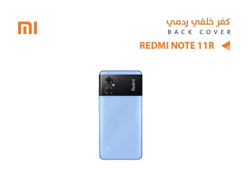 ASA - كفر خلفي ردمي REDMI NOTE11R ازرق