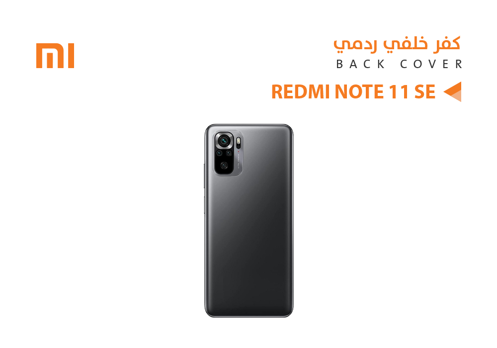 ASA - كفر خلفي ردمي REDMI NOTE11SE اسود