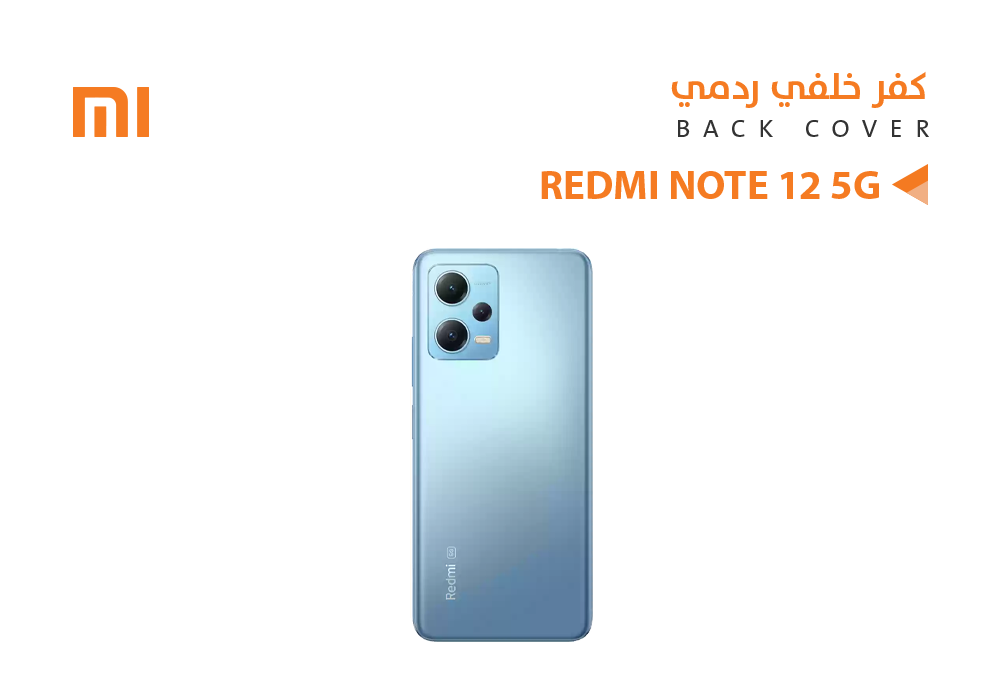ASA - كفر خلفي ردمي REDMI NOTE12 5G ازرق