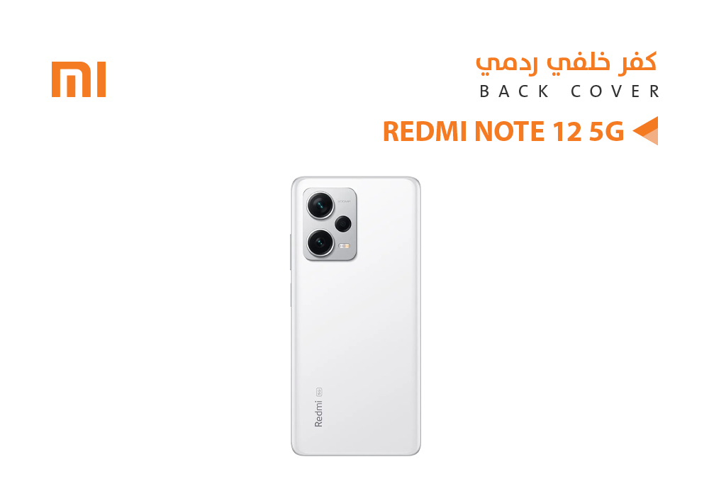 ASA - كفر خلفي ردمي REDMI NOTE12 5G ابيض