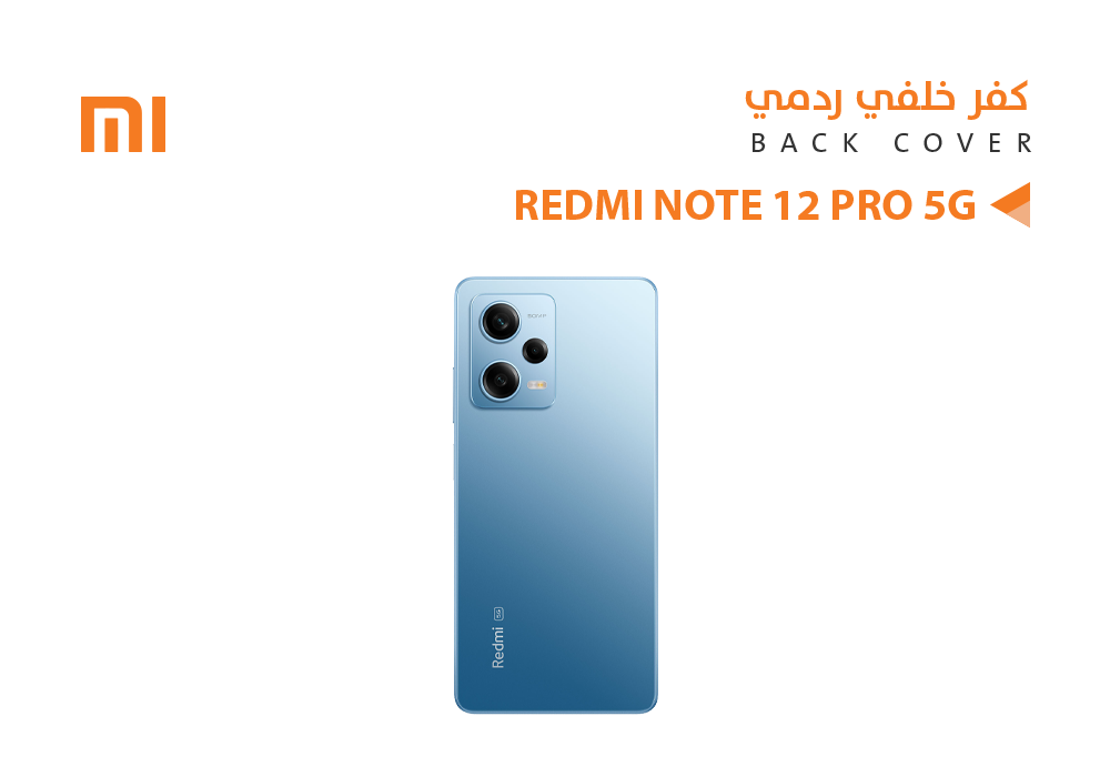 ASA - كفر خلفي ردمي REDMI NOTE12 PRO PLUS 5G ازرق