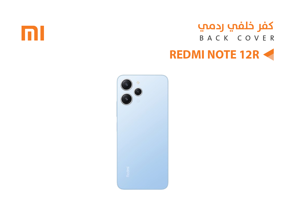 ASA - كفر خلفي ردمي REDMI NOTE12 R ازرق