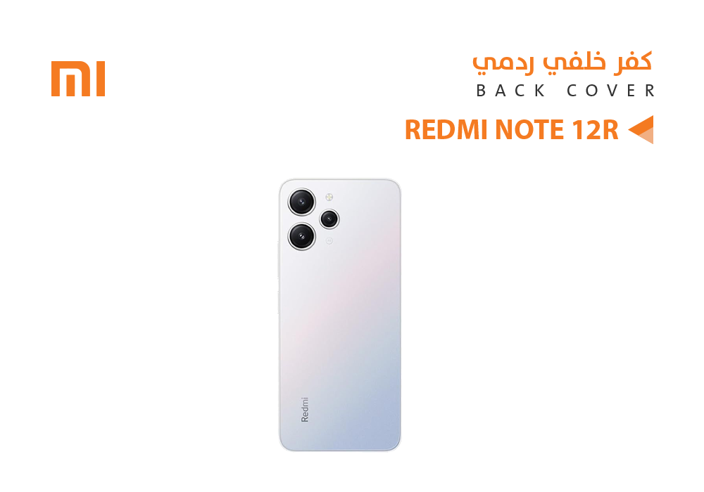 ASA - كفر خلفي ردمي REDMI NOTE12 R ابيض