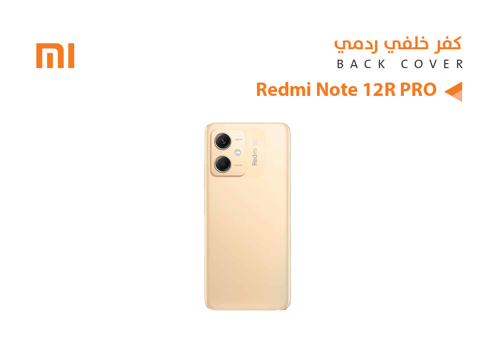 ASA - كفر خلفي ردمي REDMI NOTE12R PRO ذهبي