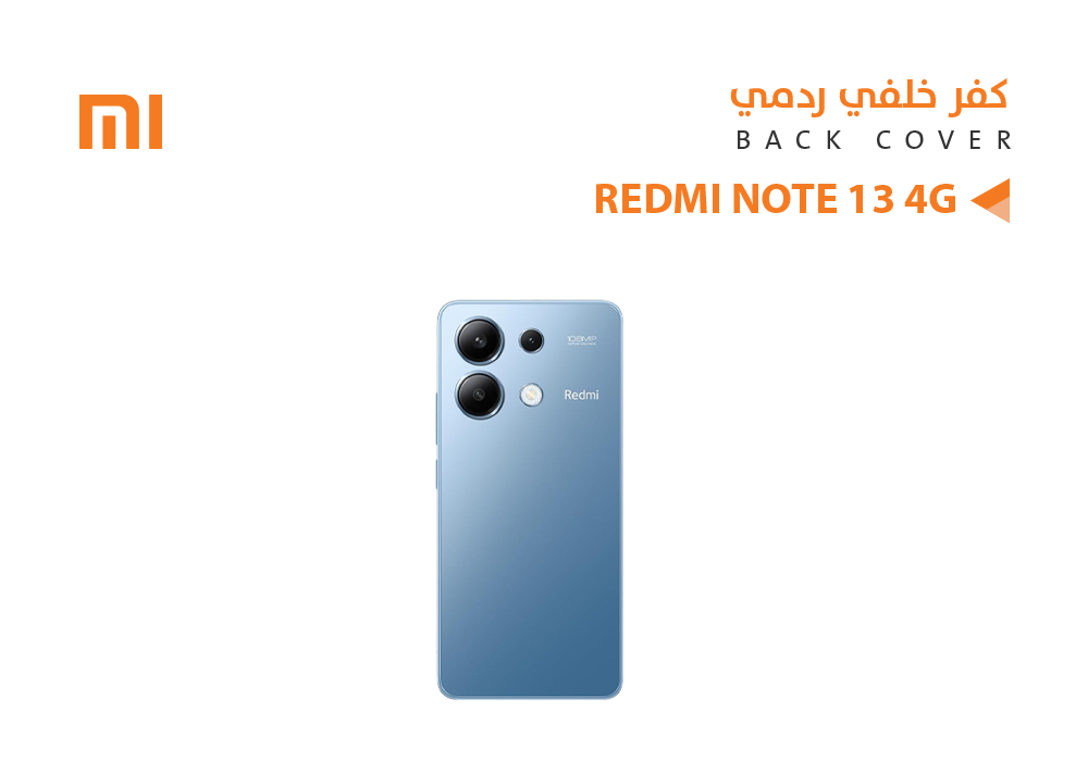 ASA - كفر خلفي ردمي REDMI NOTE13 4G ازرق