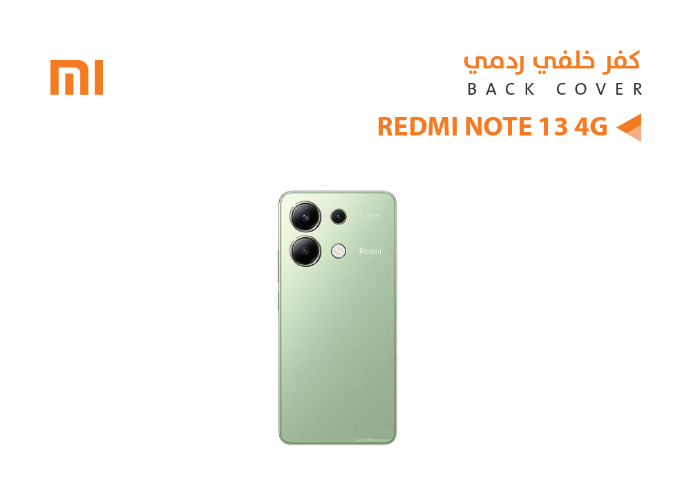 ASA - كفر خلفي ردمي REDMI NOTE13 4G اخضر