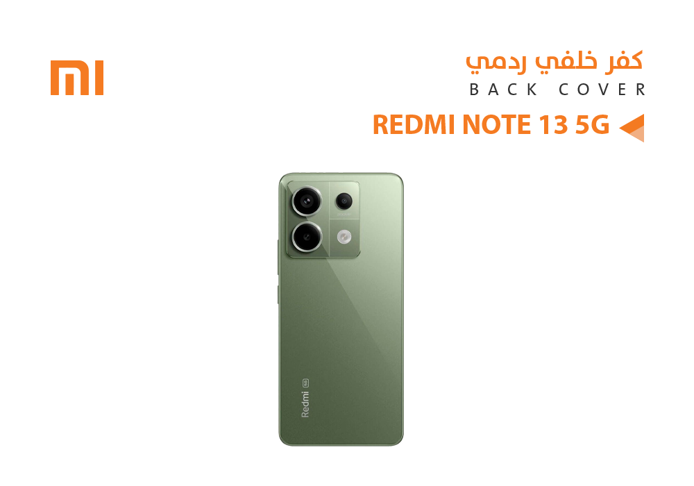 ASA - كفر خلفي ردمي REDMI NOTE13 5G اخضر