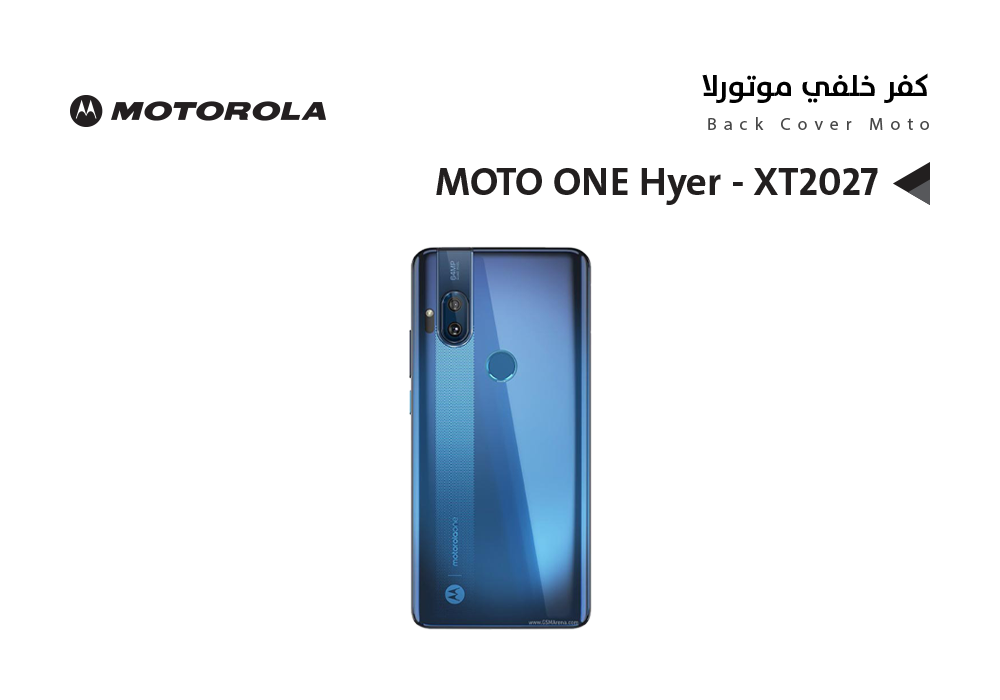 ASA - كفر خلفي موتورلا MOTO ONE Hyer - XT2027 ازرق