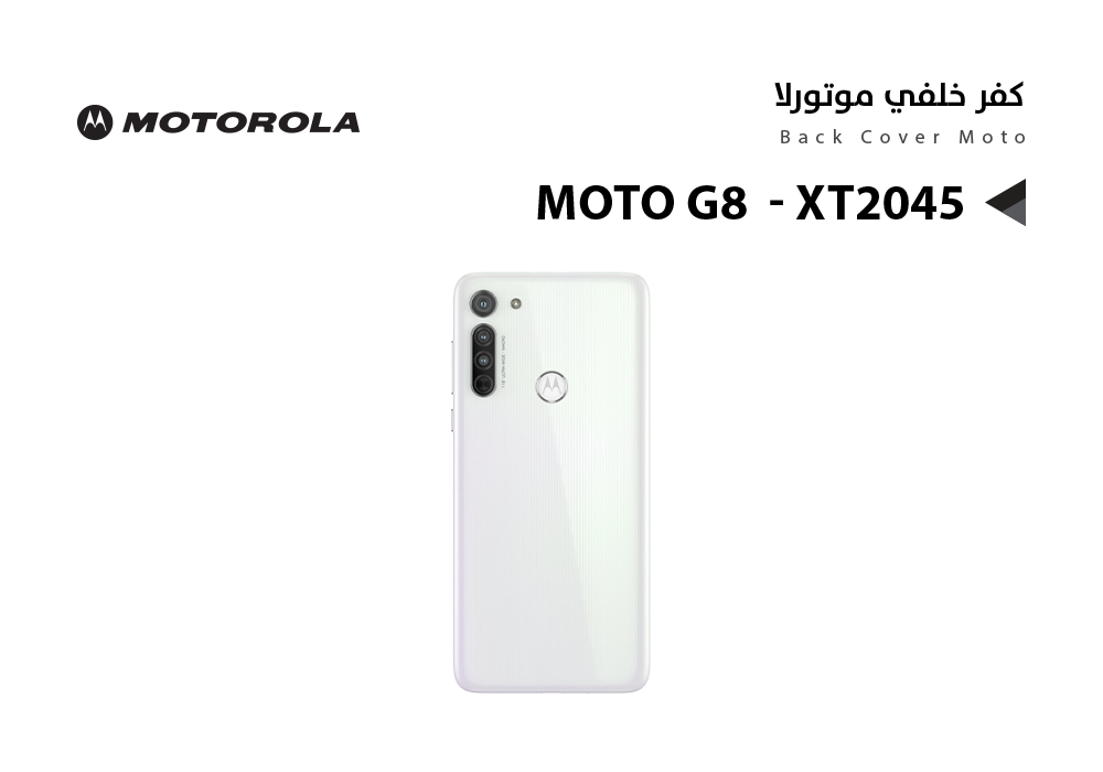 ASA - كفر خلفي موتورلا MOTO G8  - XT2045 ابيض