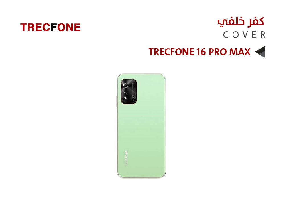 ASA - كفر خلفي تراك فون TRECFONE 16 PRO MAX اخضر