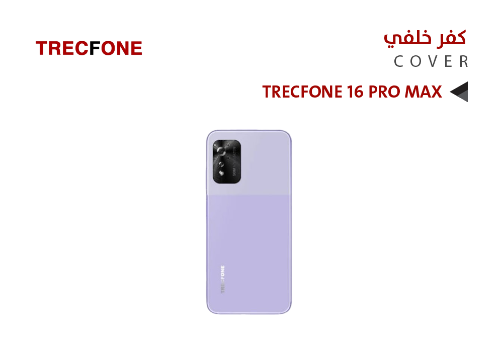 ASA - كفر خلفي تراك فون TRECFONE 16 PRO MAX بنفسجي
