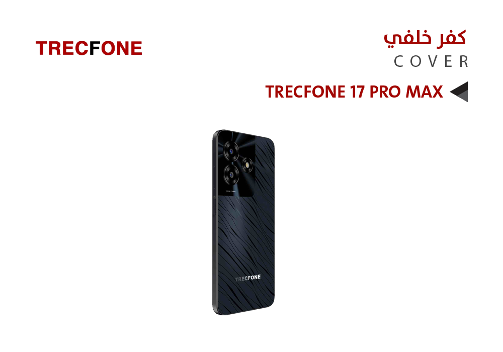 ASA - كفر خلفي تراك فون TRECFONE 17 PRO MAX اسود