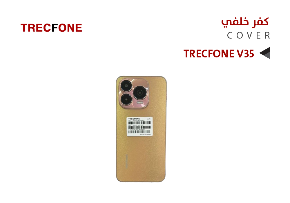 ASA - كفر خلفي تراك فون  TRECFONE V35 برونزي