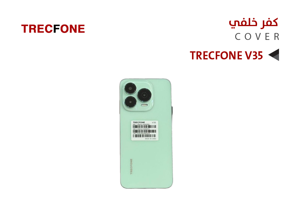 ASA - كفر خلفي تراك فون  TRECFONE V35 اخضر