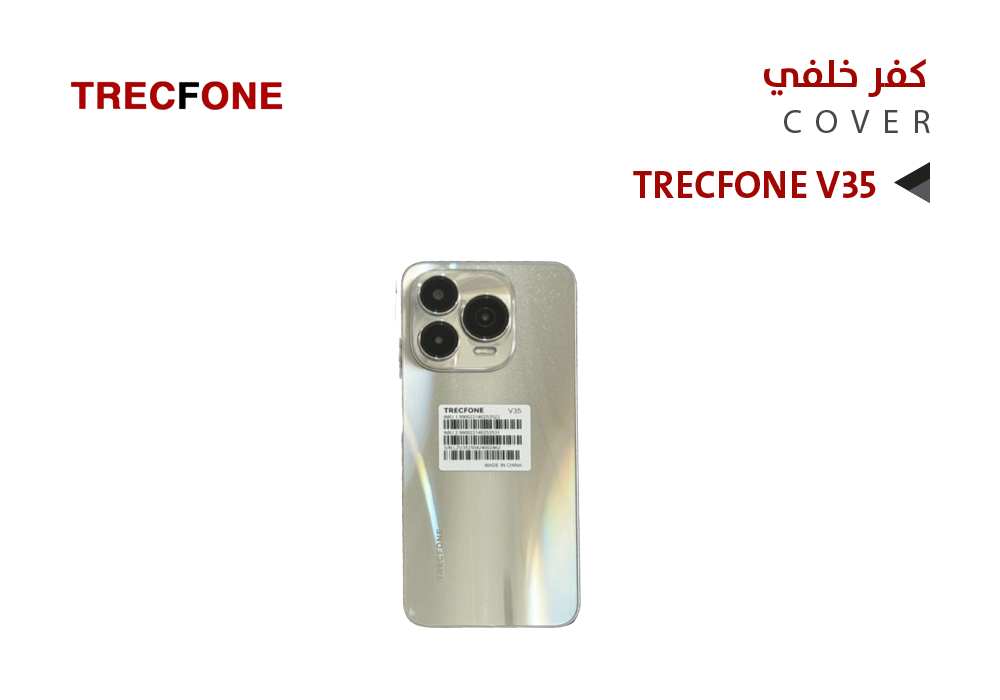 ASA - كفر خلفي تراك فون  TRECFONE V35 فضي
