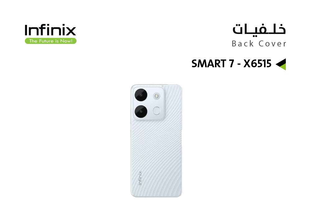 ASA - كفر خلفي اينفينكس infinx SMART 7 - X6515 ابيض
