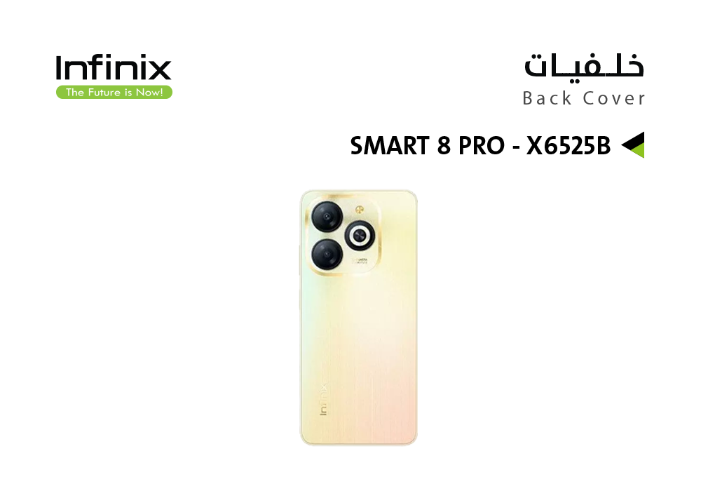ASA - كفر خلفي اينفينكس infinx SMART 8 PRO - X6525B ذهبي