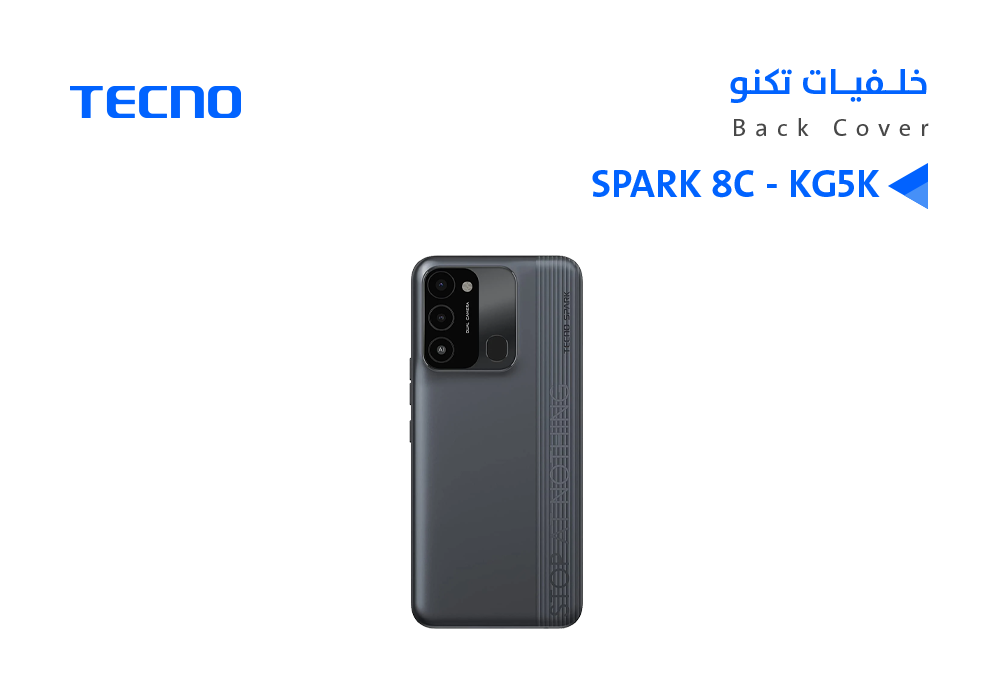 ASA - كفر خلفي تكنو SPARK 8C - KG5K اسود