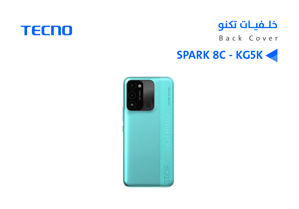 ASA - كفر خلفي تكنو SPARK 8C - KG5K سماوي