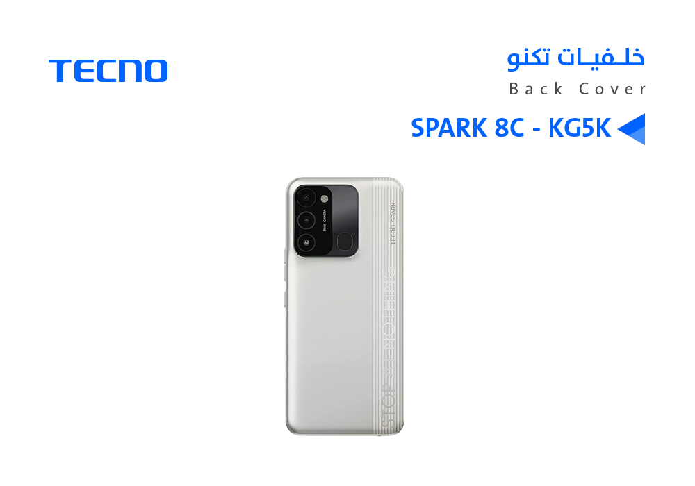 ASA - كفر خلفي تكنو SPARK 8C - KG5K ابيض