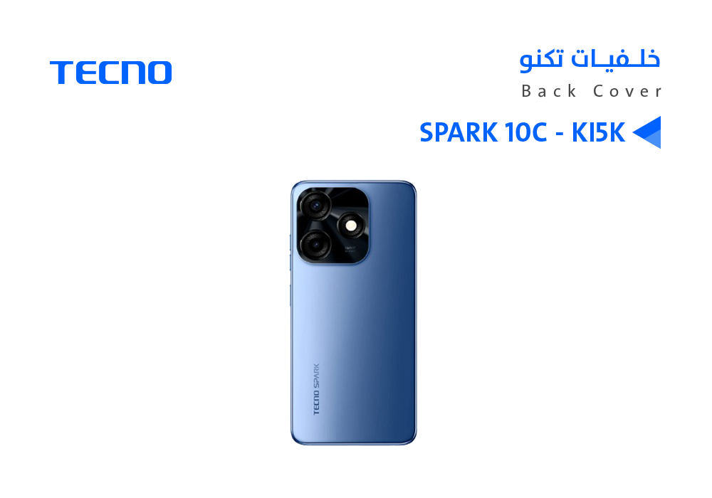 ASA - كفر خلفي تكنو SPARK 10C - KI5K ازرق