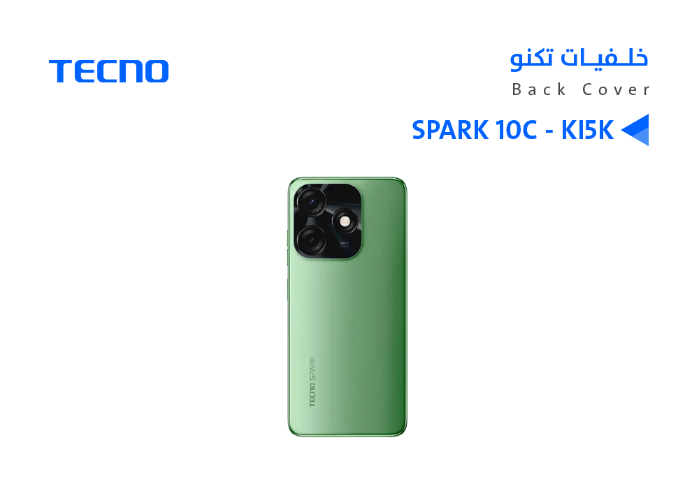 ASA - كفر خلفي تكنو SPARK 10C - KI5K اخضر