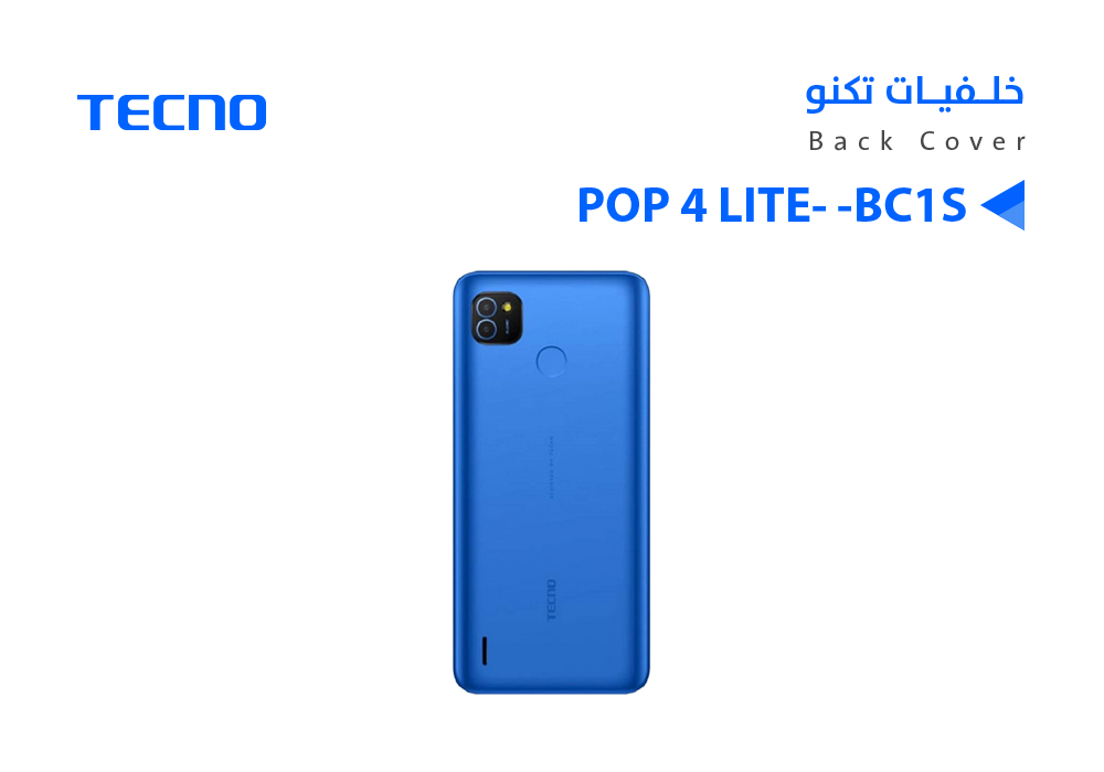ASA - كفر خلفي تكنو ( POP 4 LITE-(BC1S ازرق