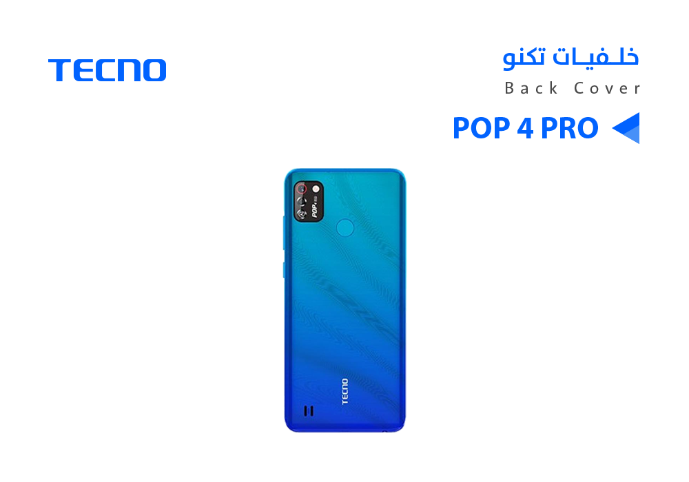ASA - كفر خلفي تكنو  (BC3)POP 4 PRO ازرق
