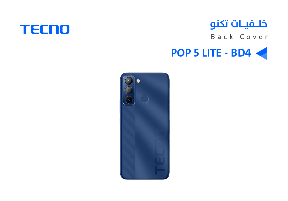 ASA - كفر خلفي تكنو POP 5 LITE - BD4  ازرق