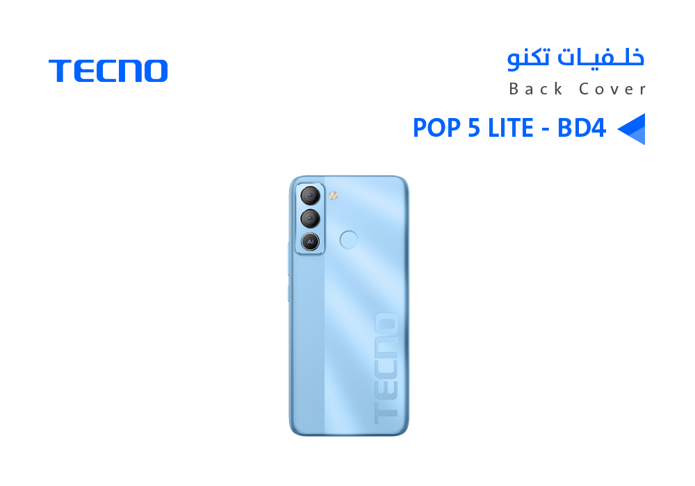 ASA - كفر خلفي تكنو POP 5 LITE - BD4  سماوي