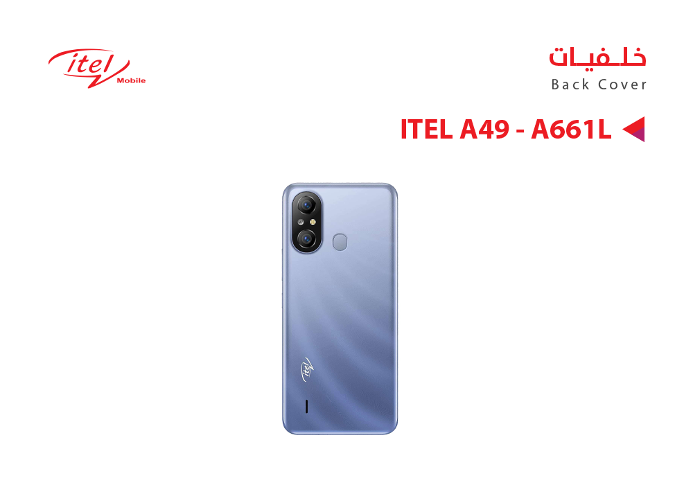 ASA - كفر خلفي ITEL A49 - A661L ازرق