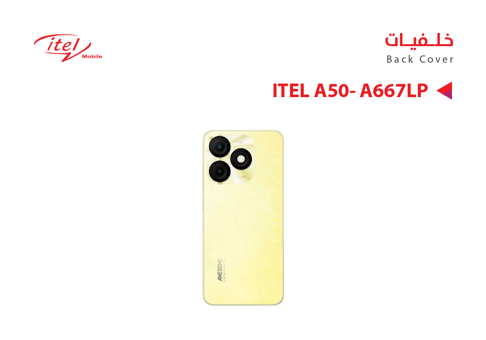 ASA - كفر خلفي ITEL A50- A667LP ذهبي