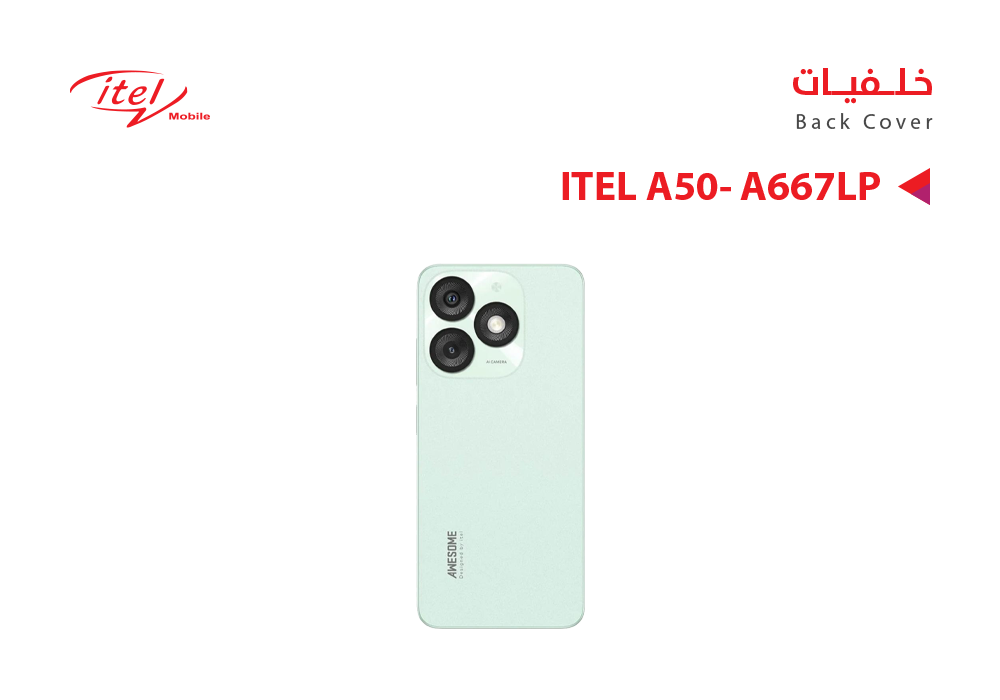 ASA - كفر خلفي ITEL A50- A667LP اخضر