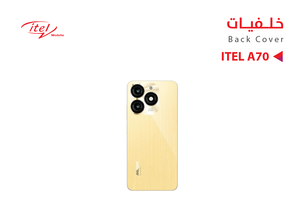 ASA - كفر خلفي ITEL A70 - A665L ذهبي