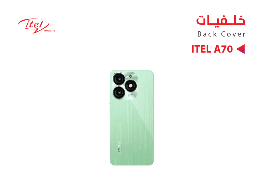 ASA - كفر خلفي ITEL A70 - A665L اخضر