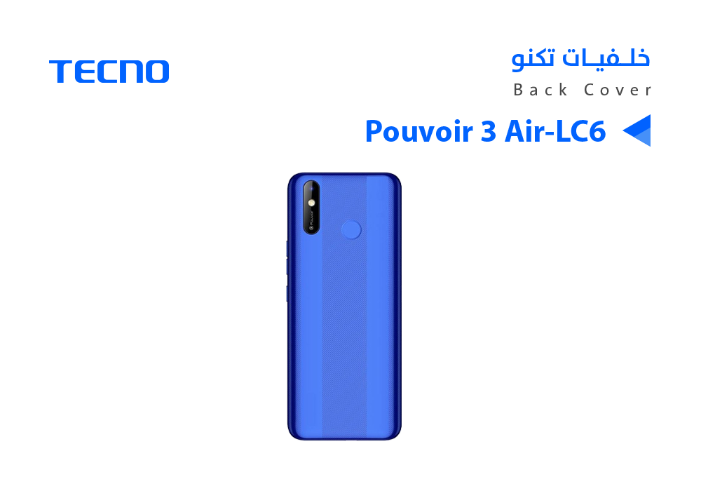 ASA - كفر خلفي تكنو ( Pouvoir 3 Air-(LC6 ازرق