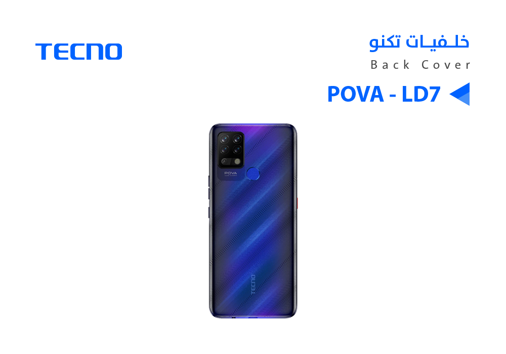 ASA - كفر خلفي تكنو (POVA - (LD7 ازرق
