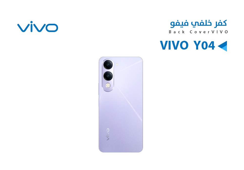 ASA - كفر خلفي فيفو VIVO Y04 بنفسجي